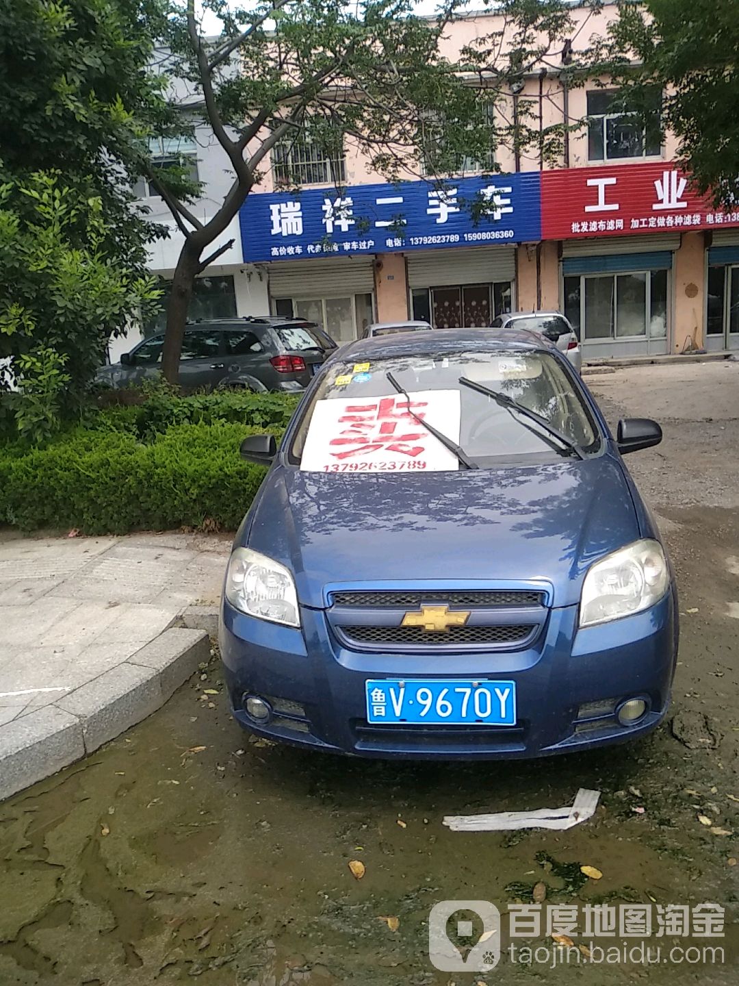 瑞祥二手车(S224)