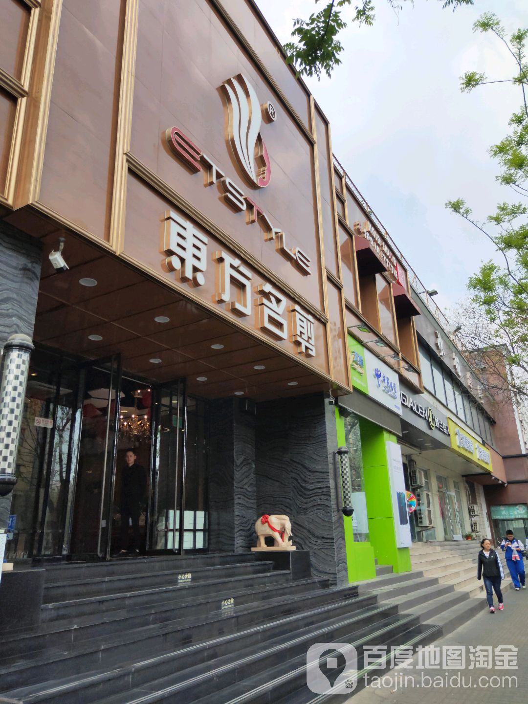 东方民间(右安门店)