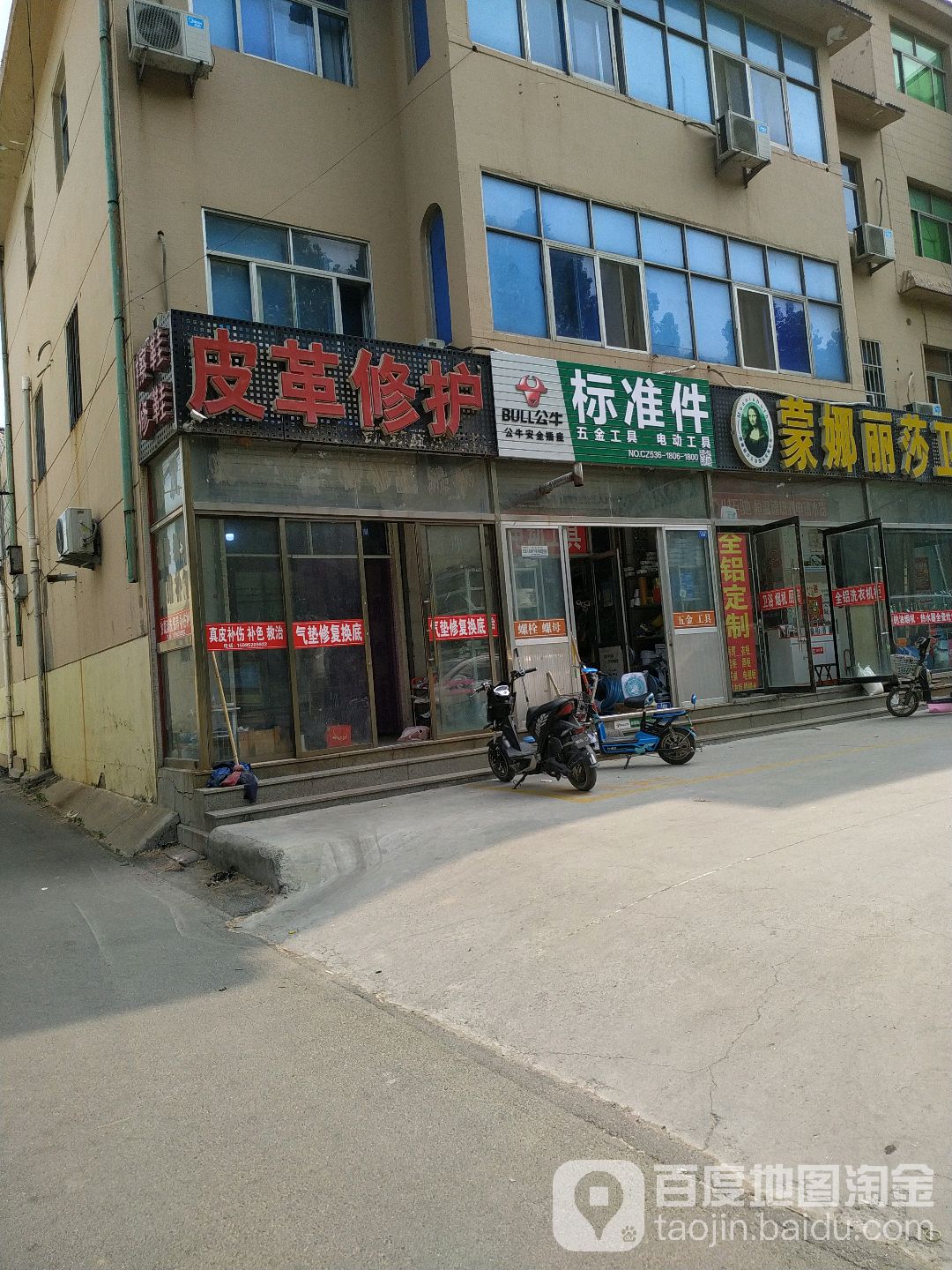 蒙娜丽莎卫浴(圣城街店)