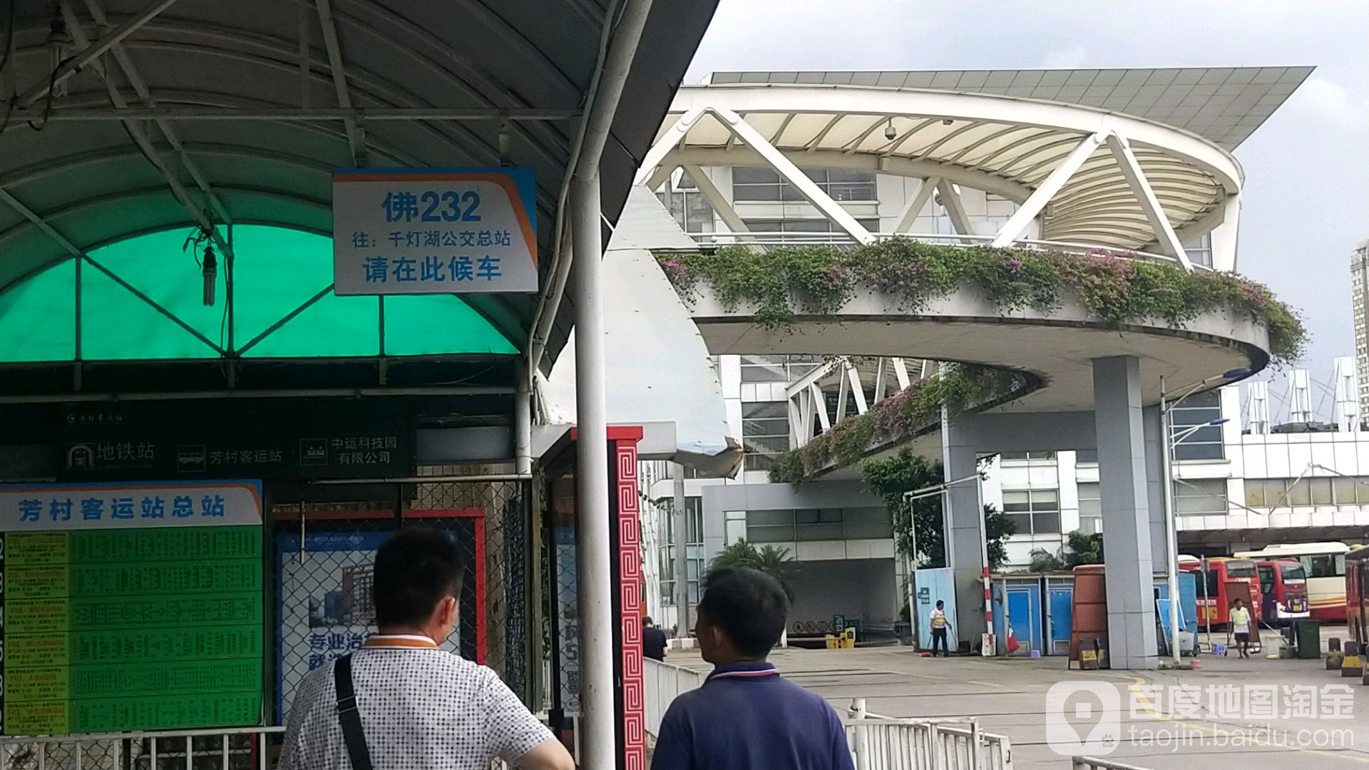 芳村坑口公交站_广州_百度地图