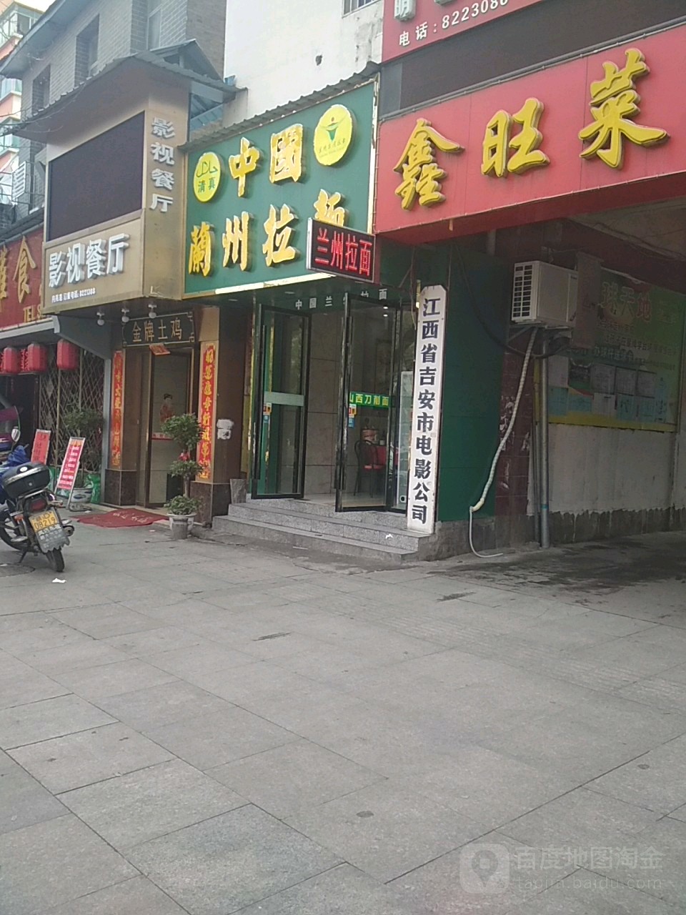 江西省吉安市电影公司
