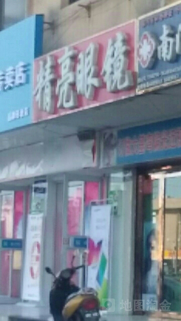 精锐眼镜(胜利街店)