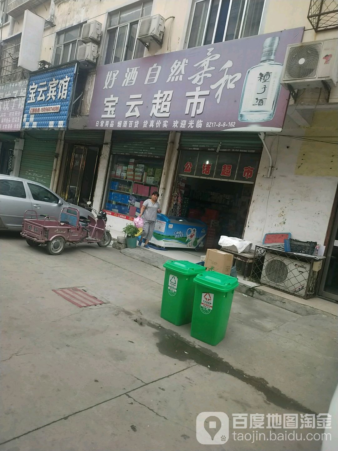 宝云美食(席立菊西医诊所东北)