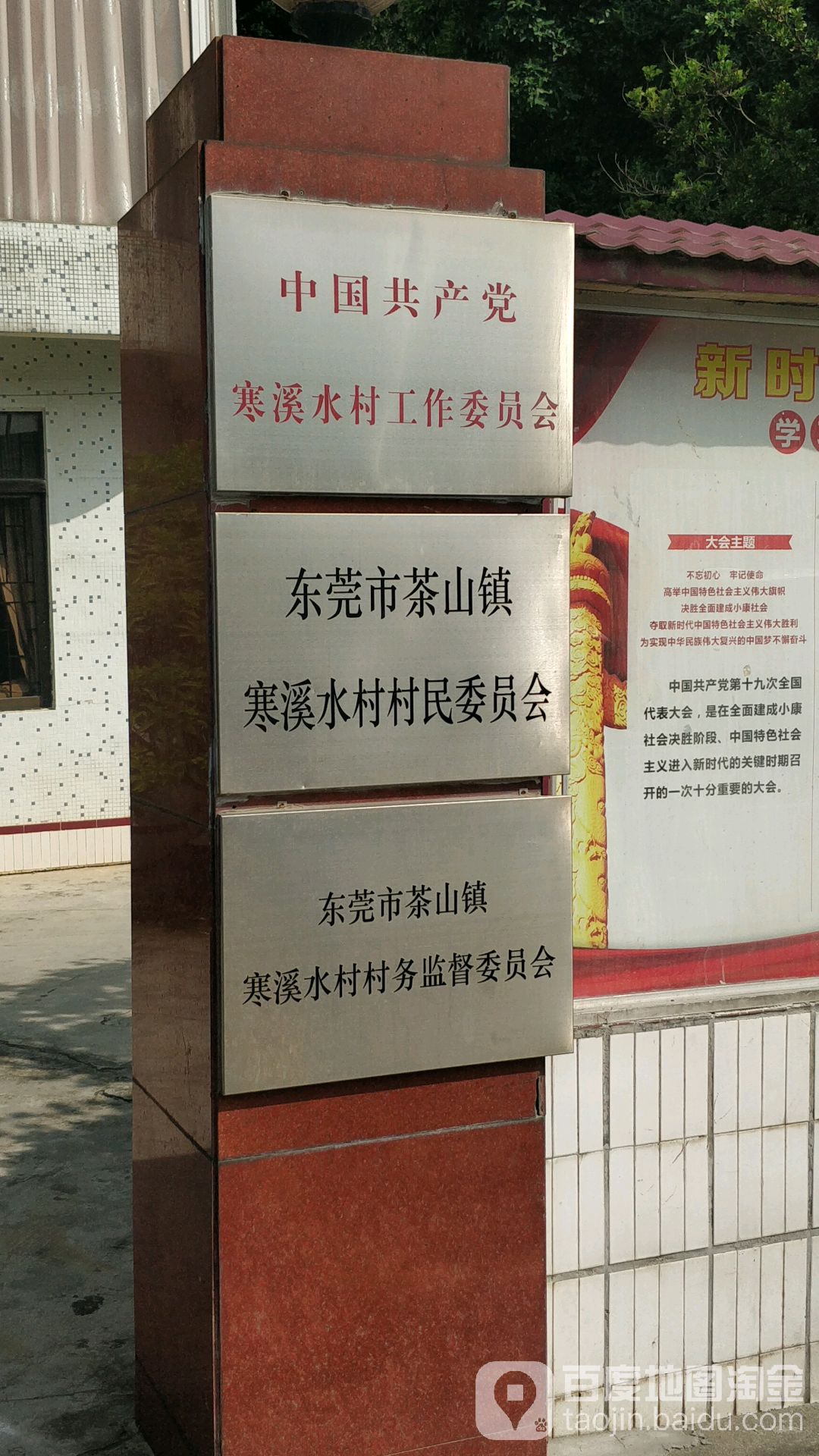 广东省东莞市木棉路1号