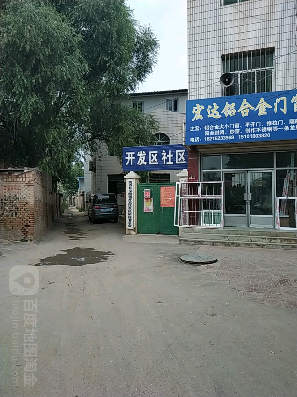 陇西文峰镇逍遥巷联系图片