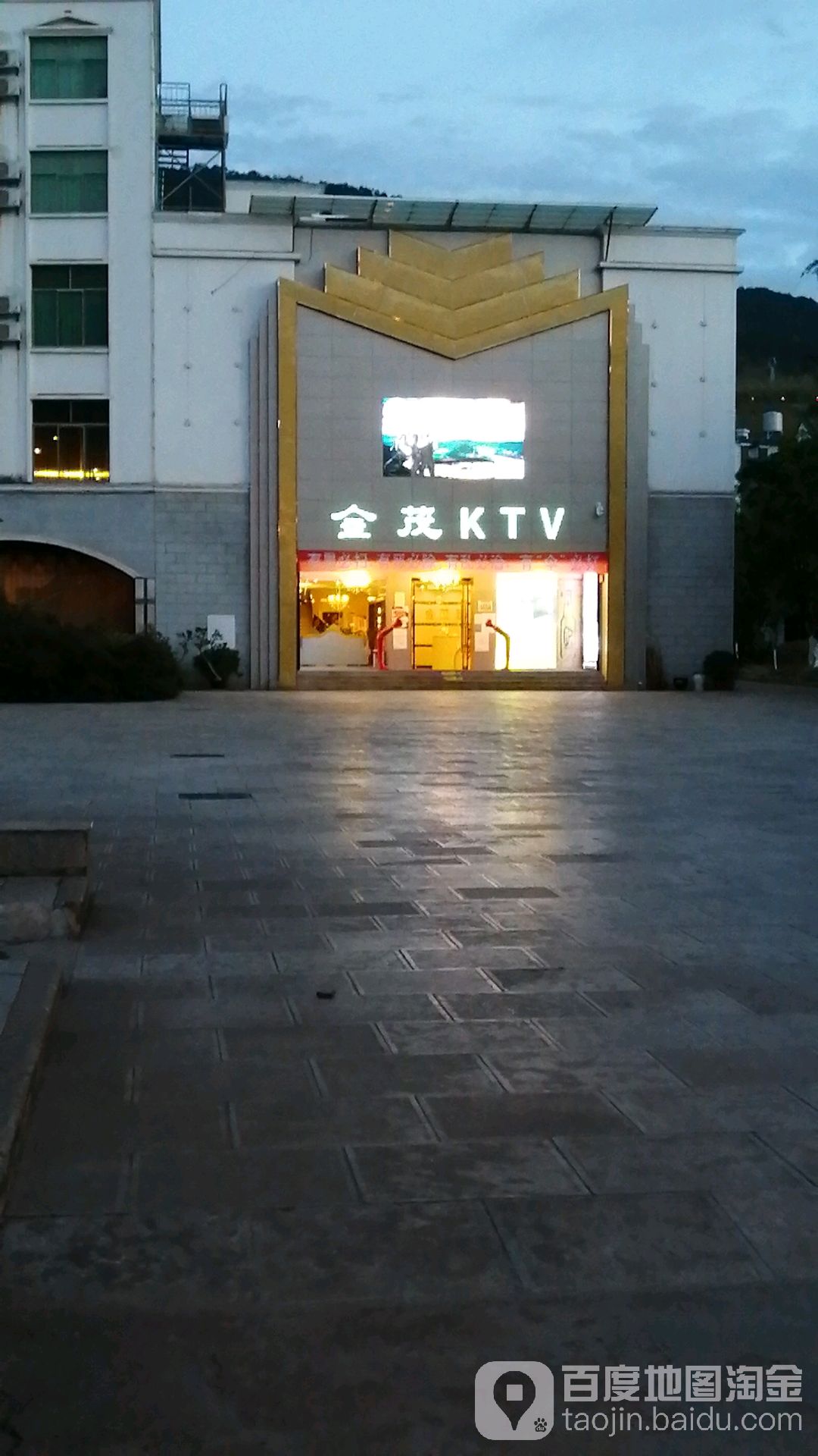 金贸KTV