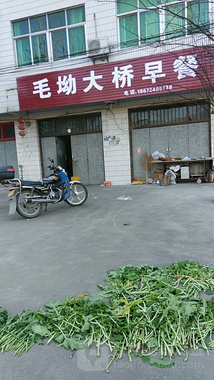 毛坳大桥早餐