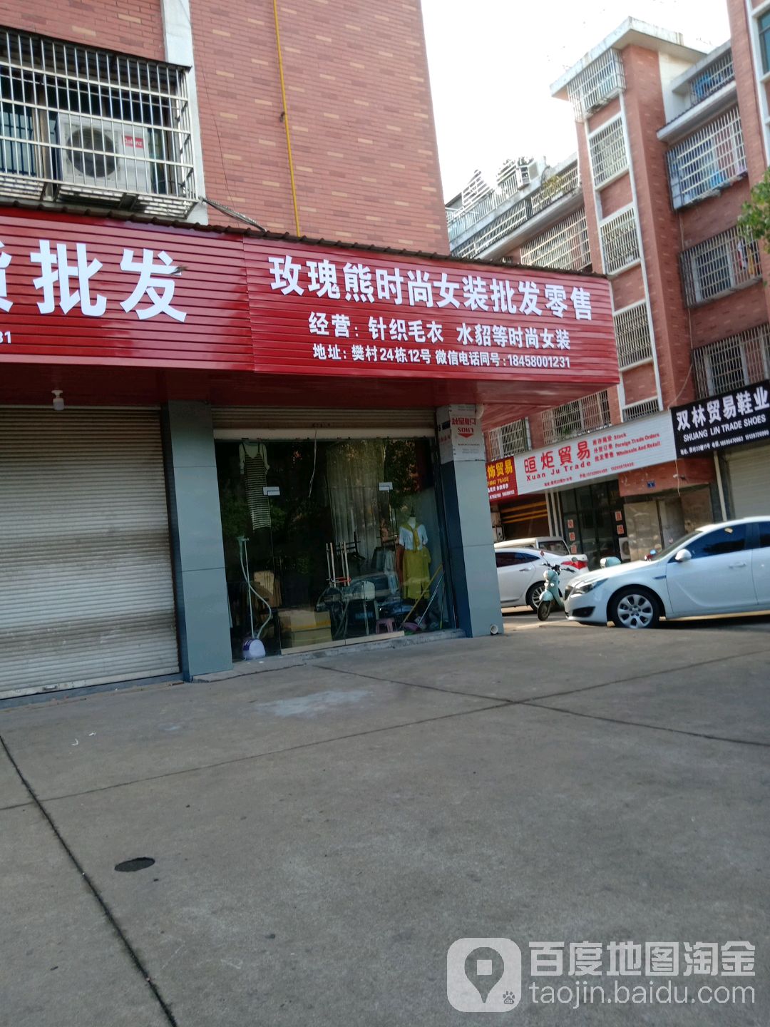 义乌市标签: 女装 购物 商铺 服装店  玫瑰熊时尚女装批发零售共多少