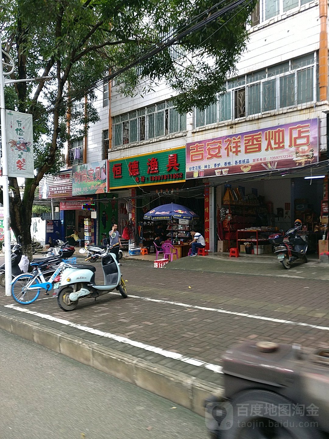 恒德渔具