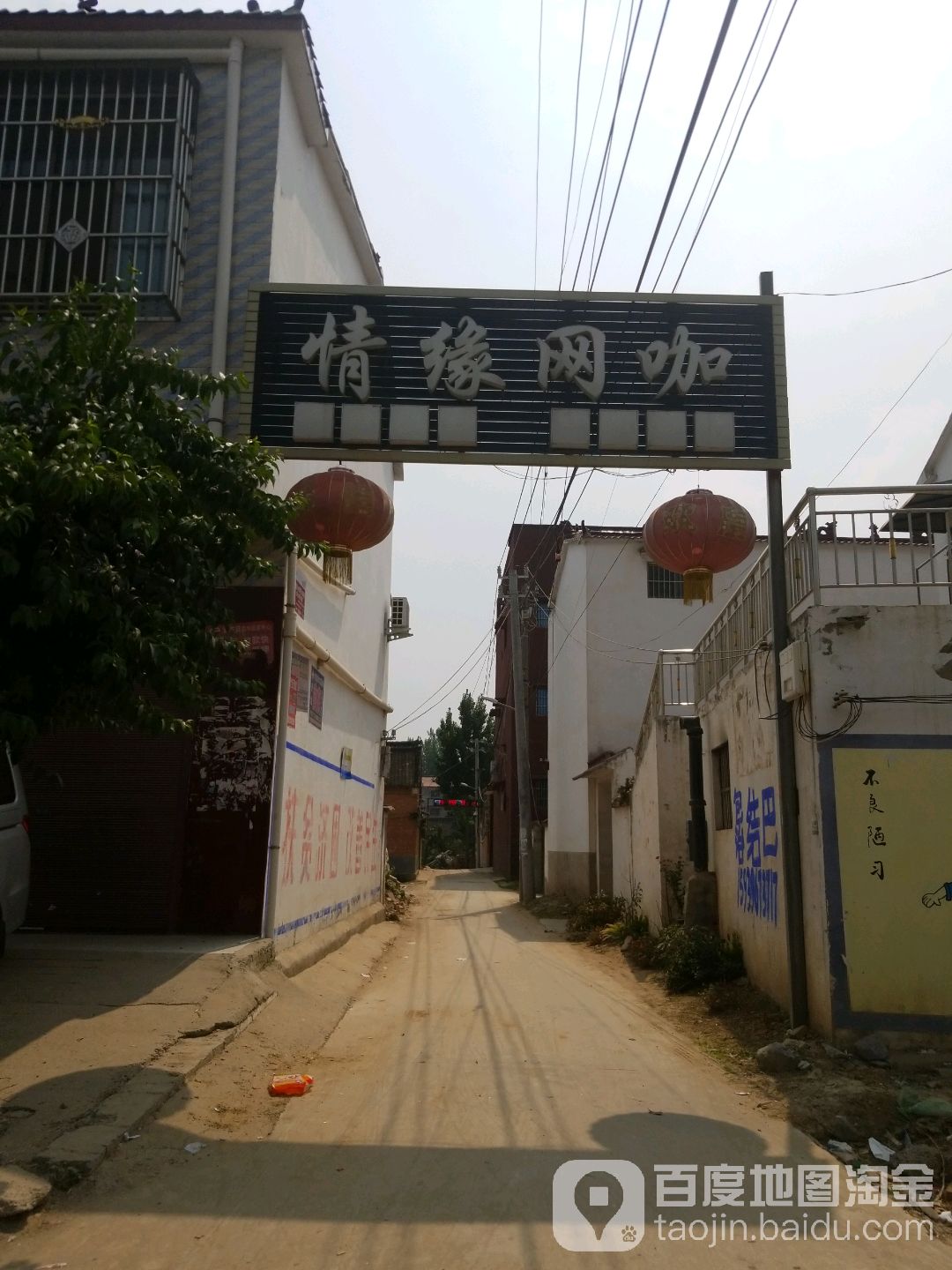 情缘网吧(东灵线店)