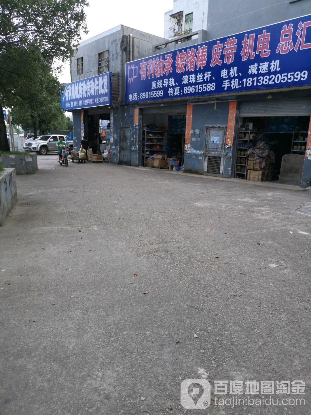 有利机械齿轮传动件批发