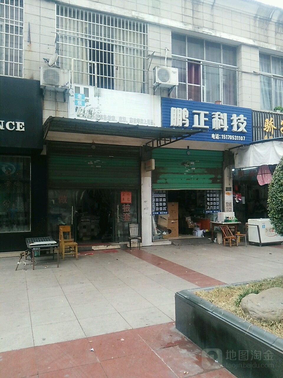 正鹏科技