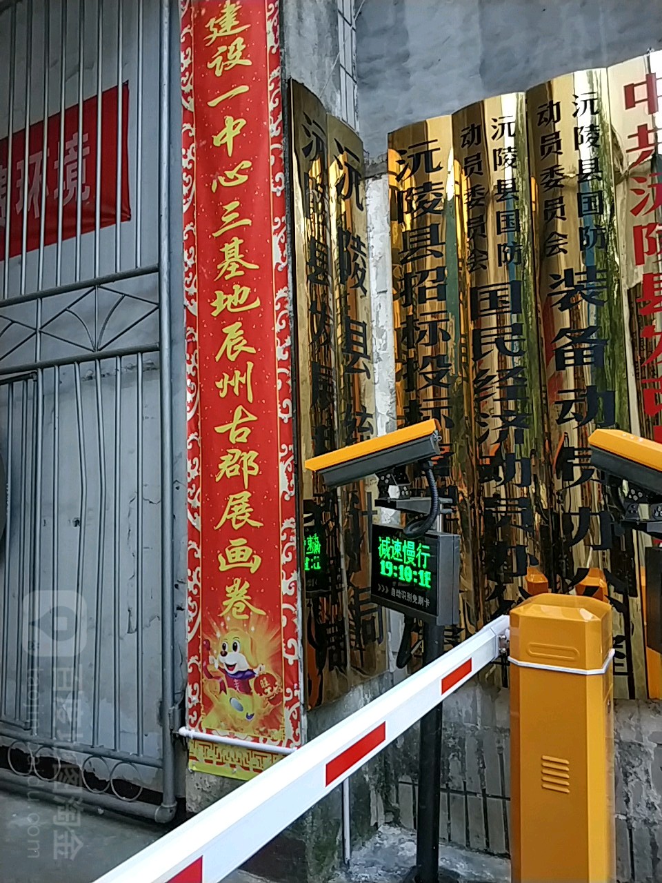 沅陵县统计局