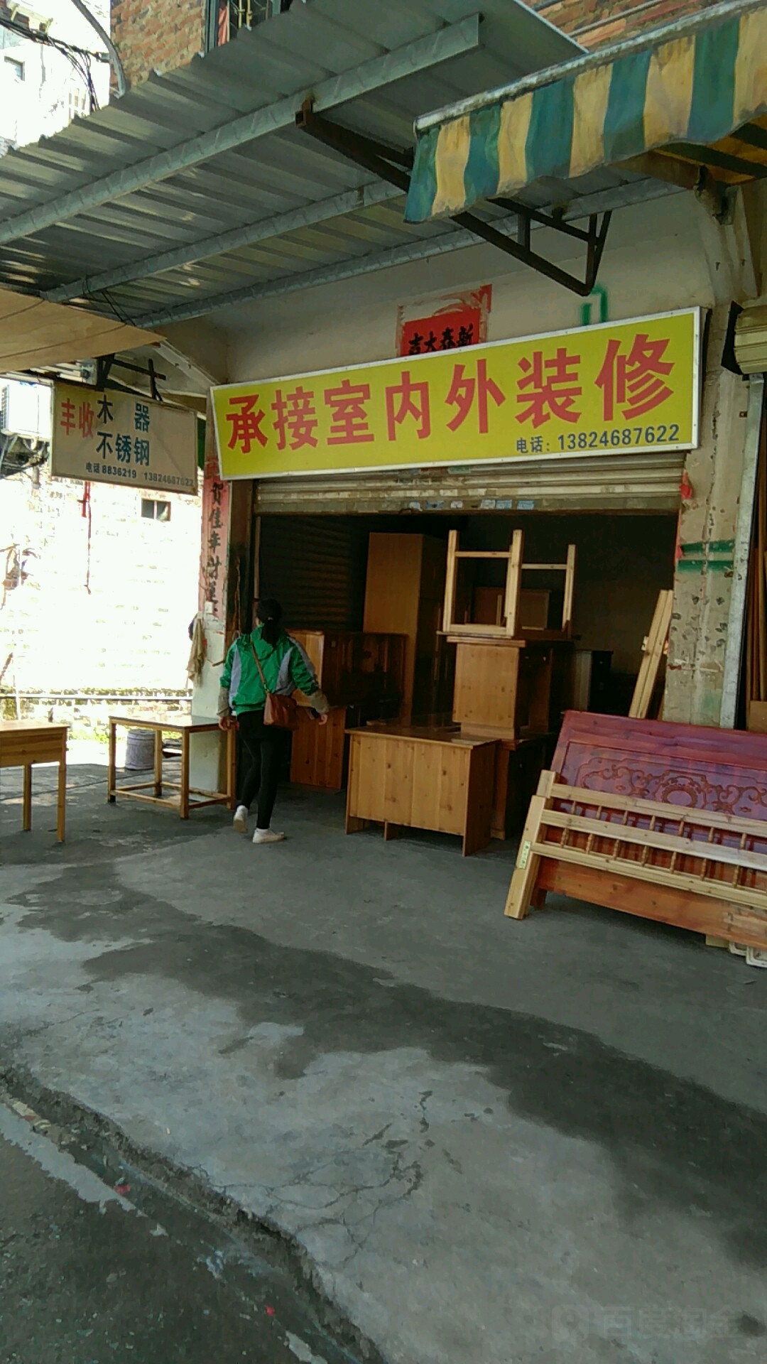 丰收水产