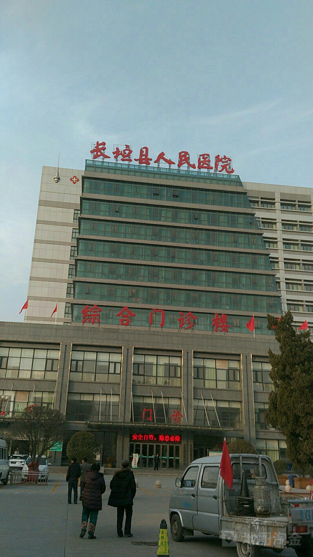 长垣市人民医院南区-综合门诊楼