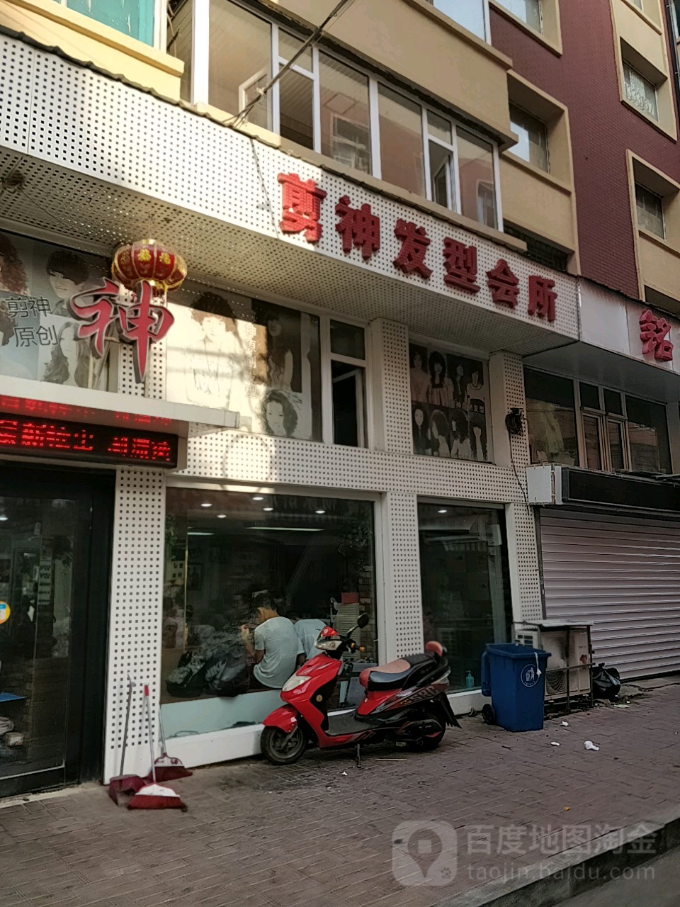 剪神发行会所(黄河路店)