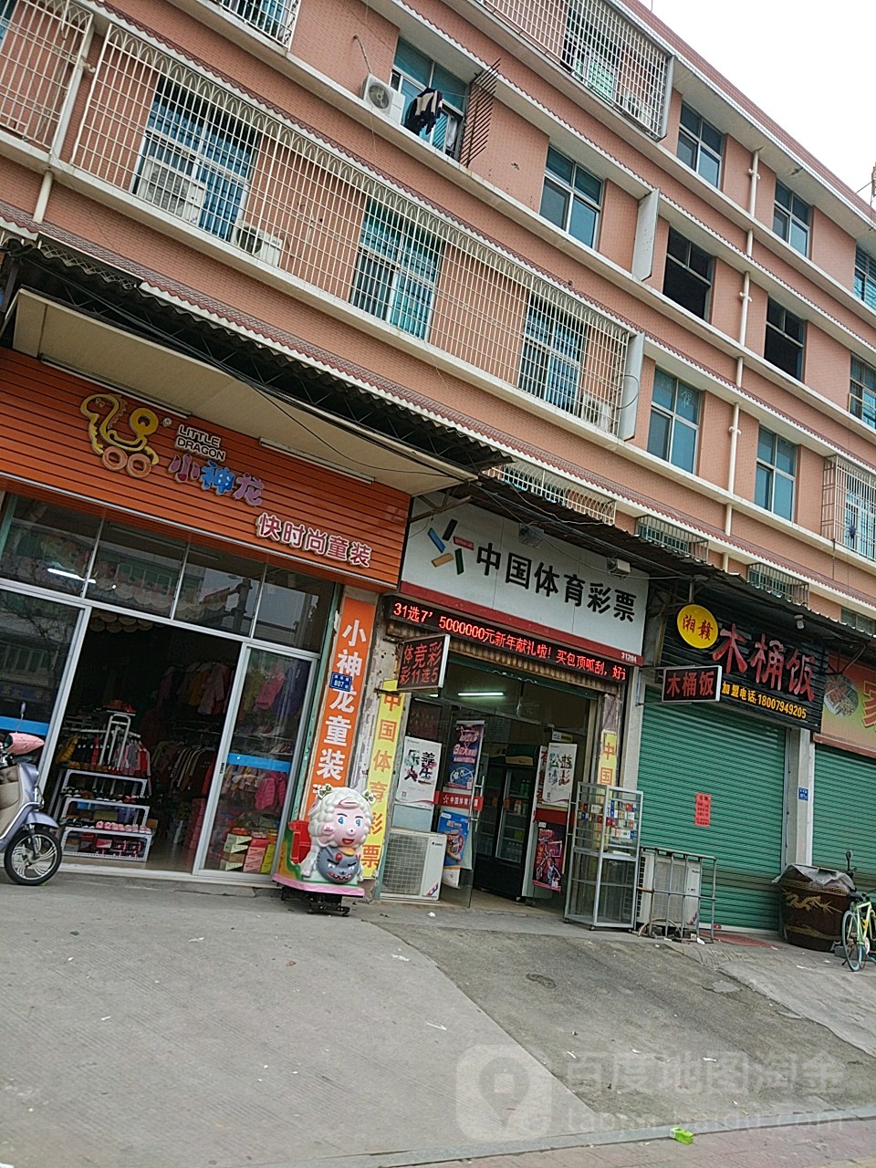 湘赣木头饭(漳华路店)