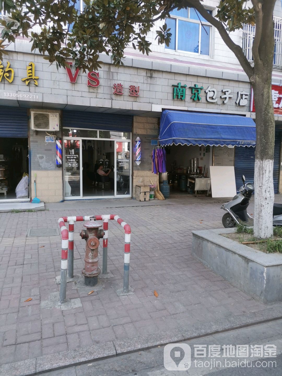 VS号造型(撮镇路店)