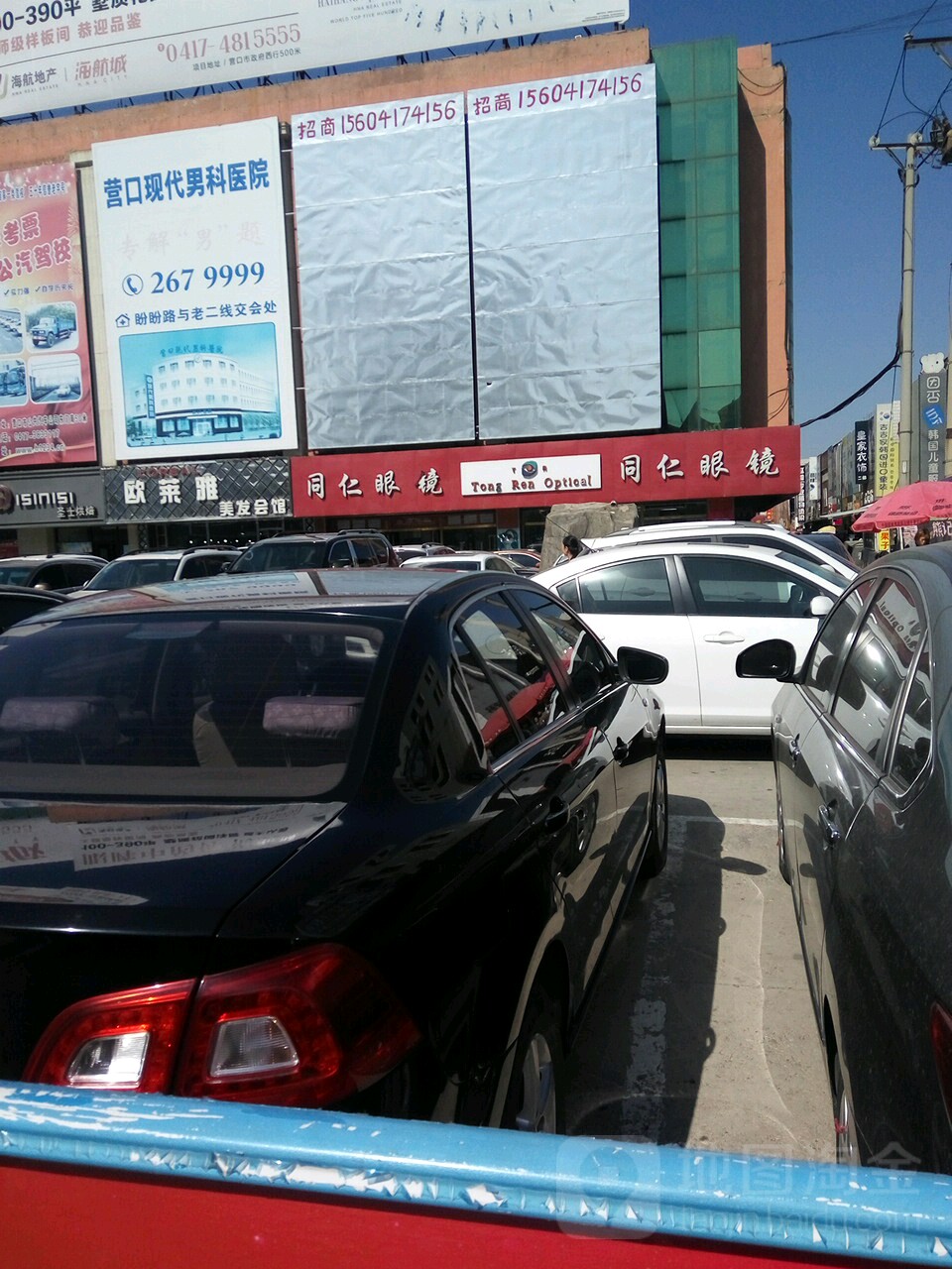 同仁眼镜(建设街店)
