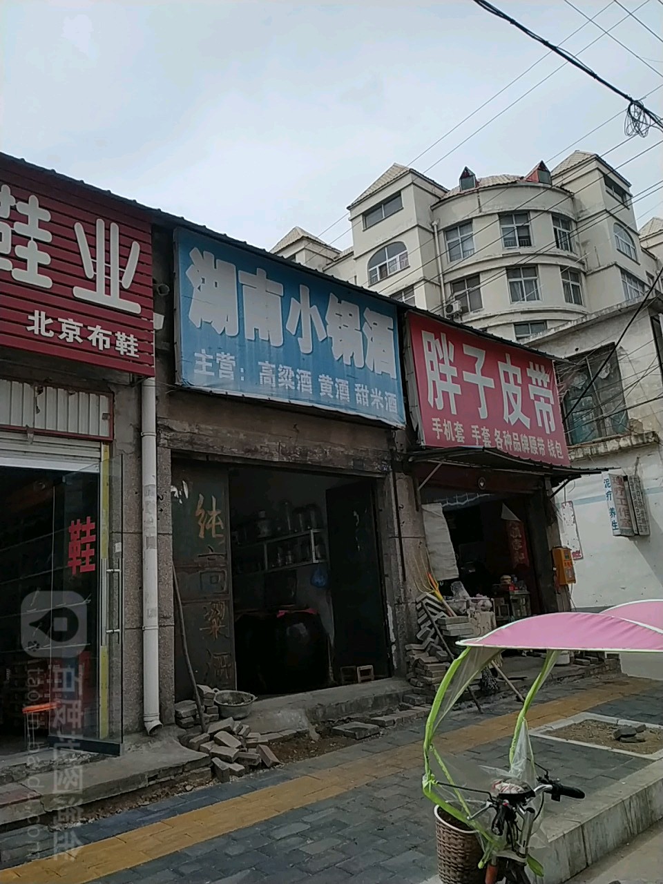 方城县湖南小锅酒(释之东路店)