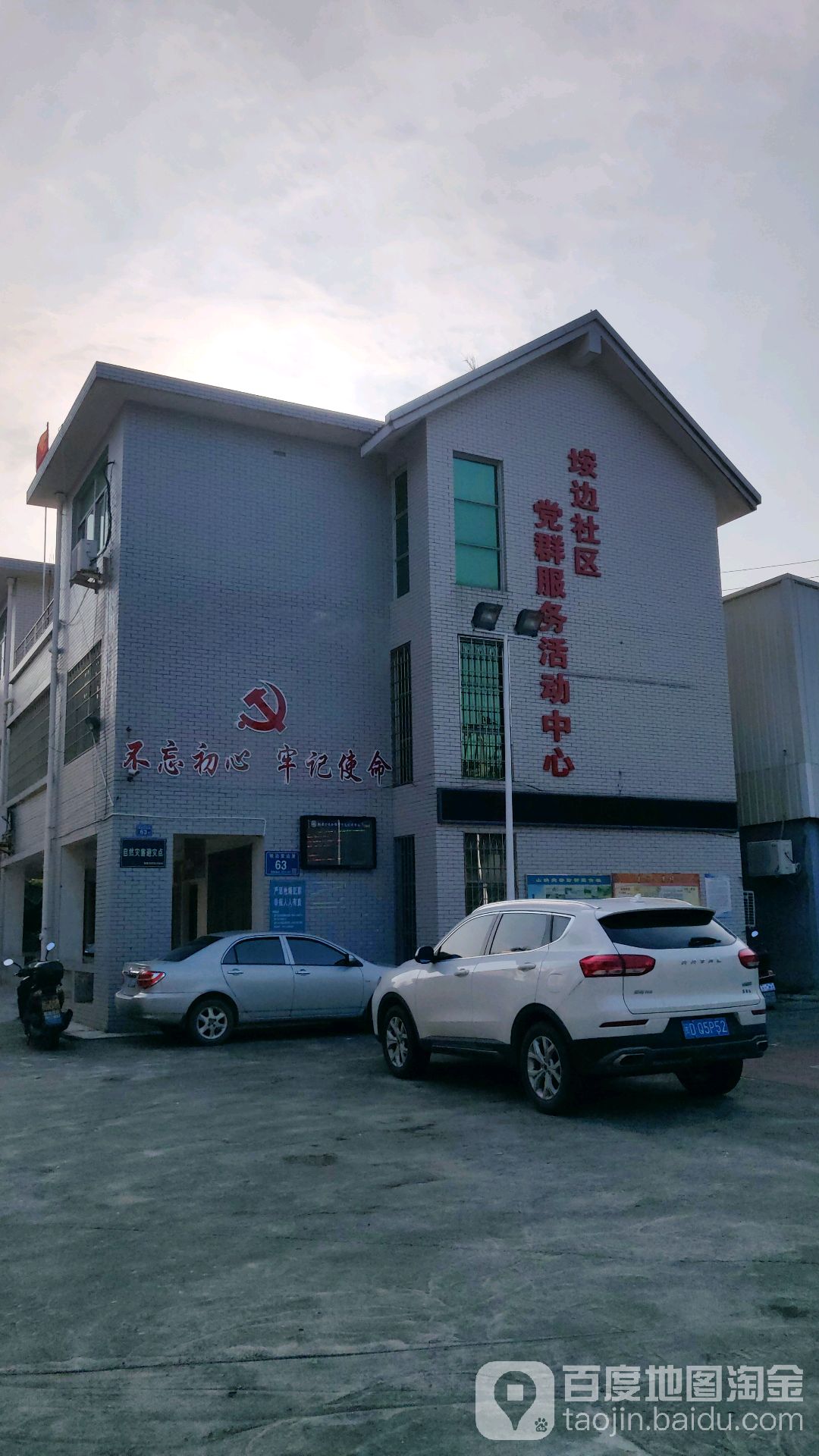 垵边社区