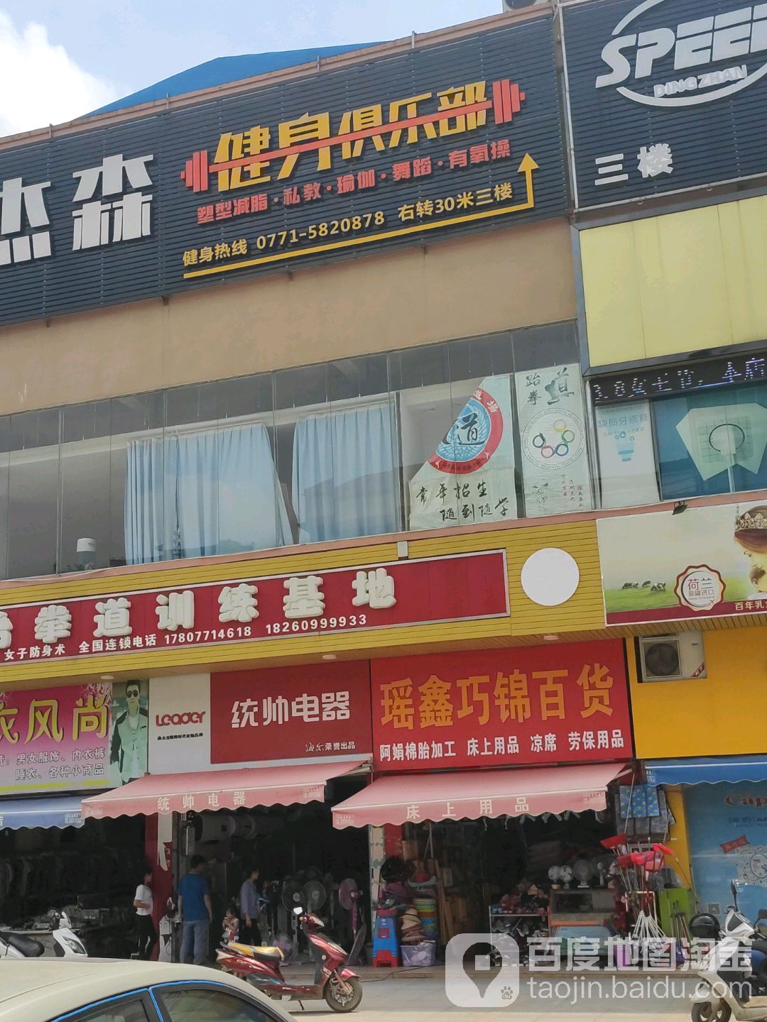 瑶鑫巧锦百货