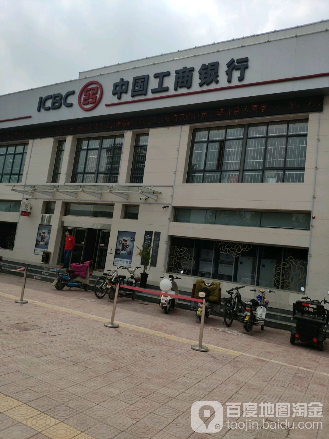 中国工商银行24小时自助银行(周口铁路支行)