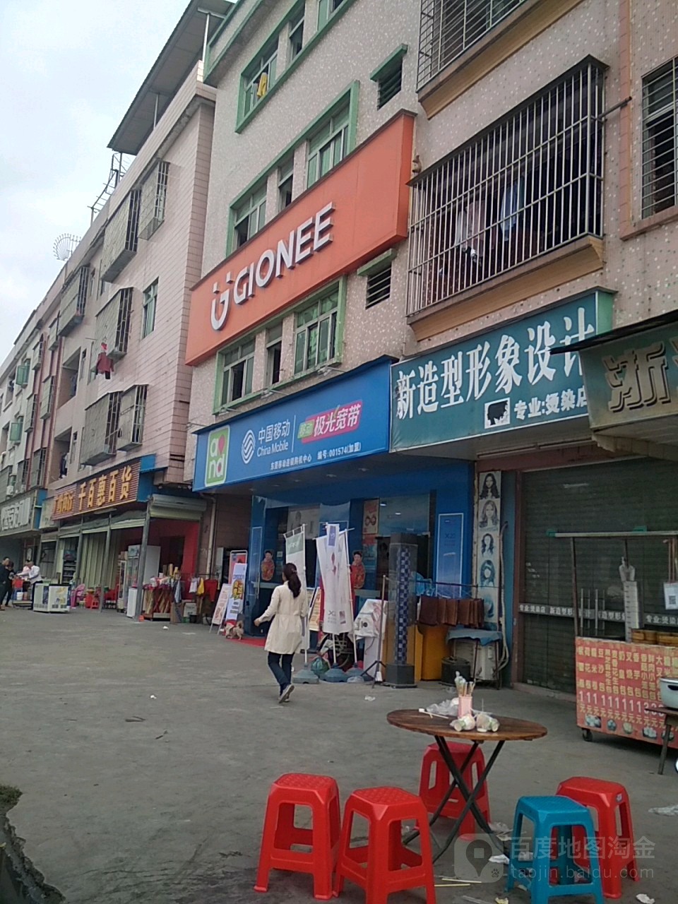 GIONEE