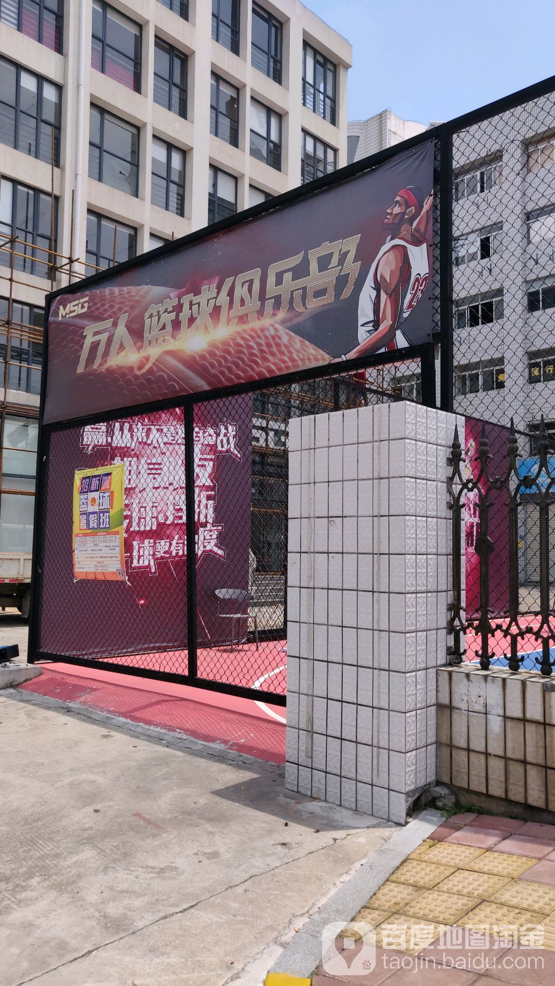万人篮求俱乐部