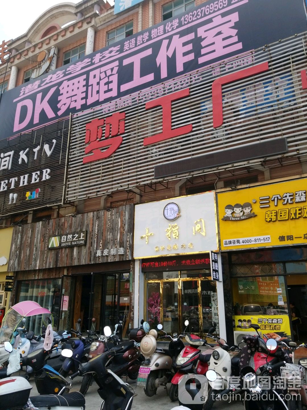 十指间韩式半永久定妆术(文化宫店)