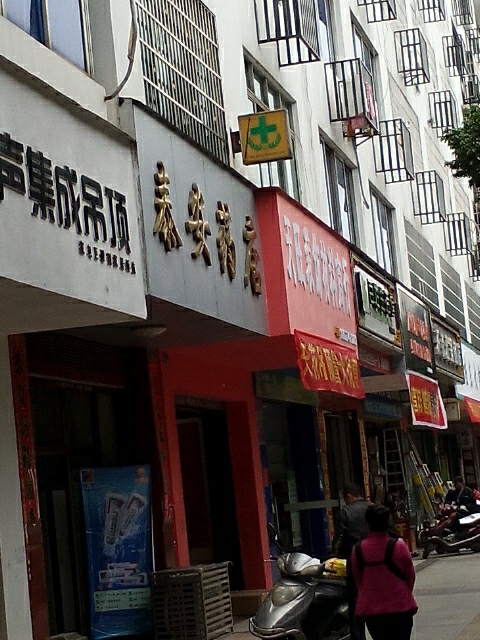 泰安药店(建设中路店)