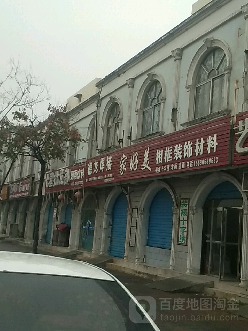 七星批发部