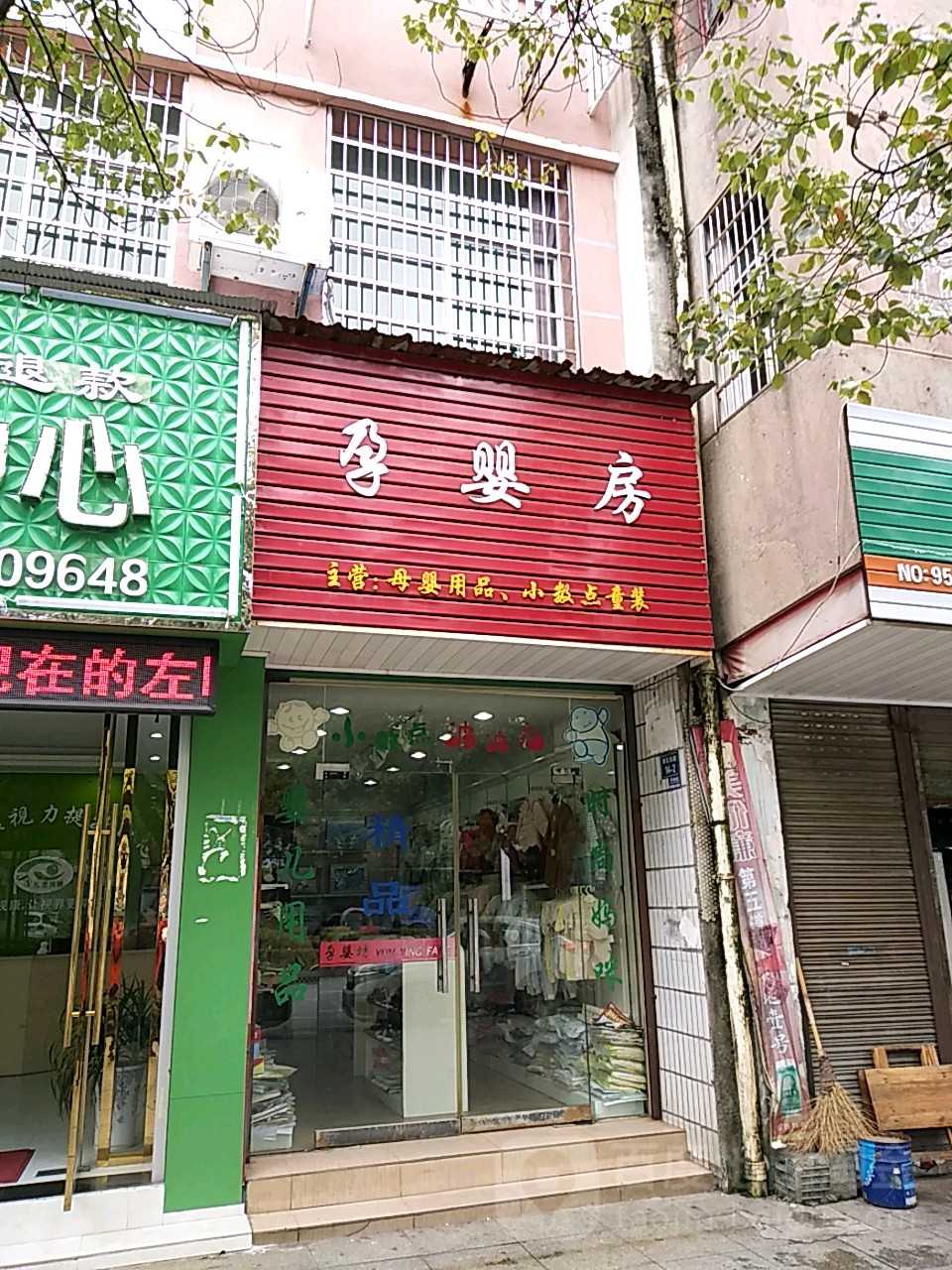 运营房(雄石东路店)