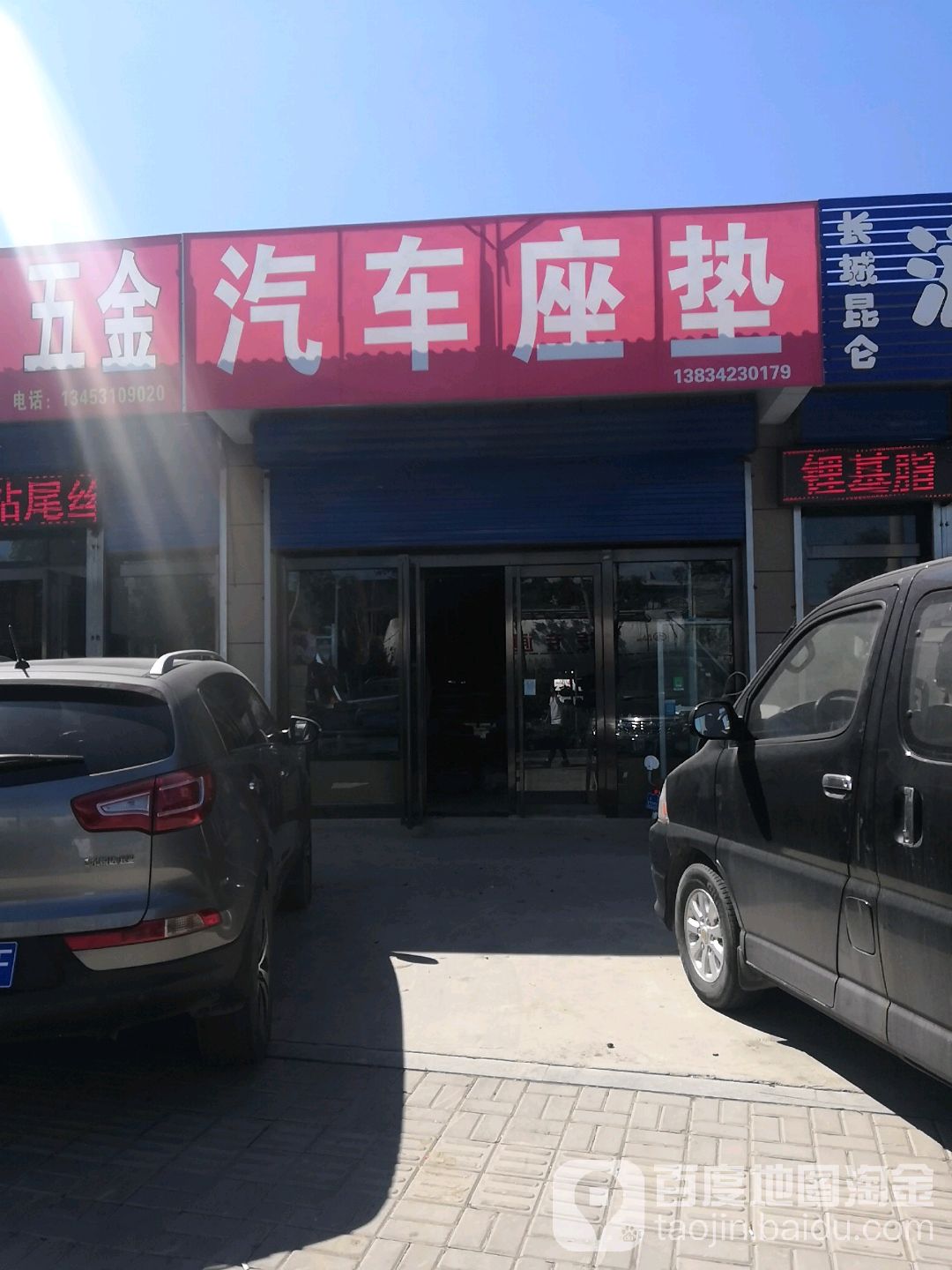 汽车座垫脚垫