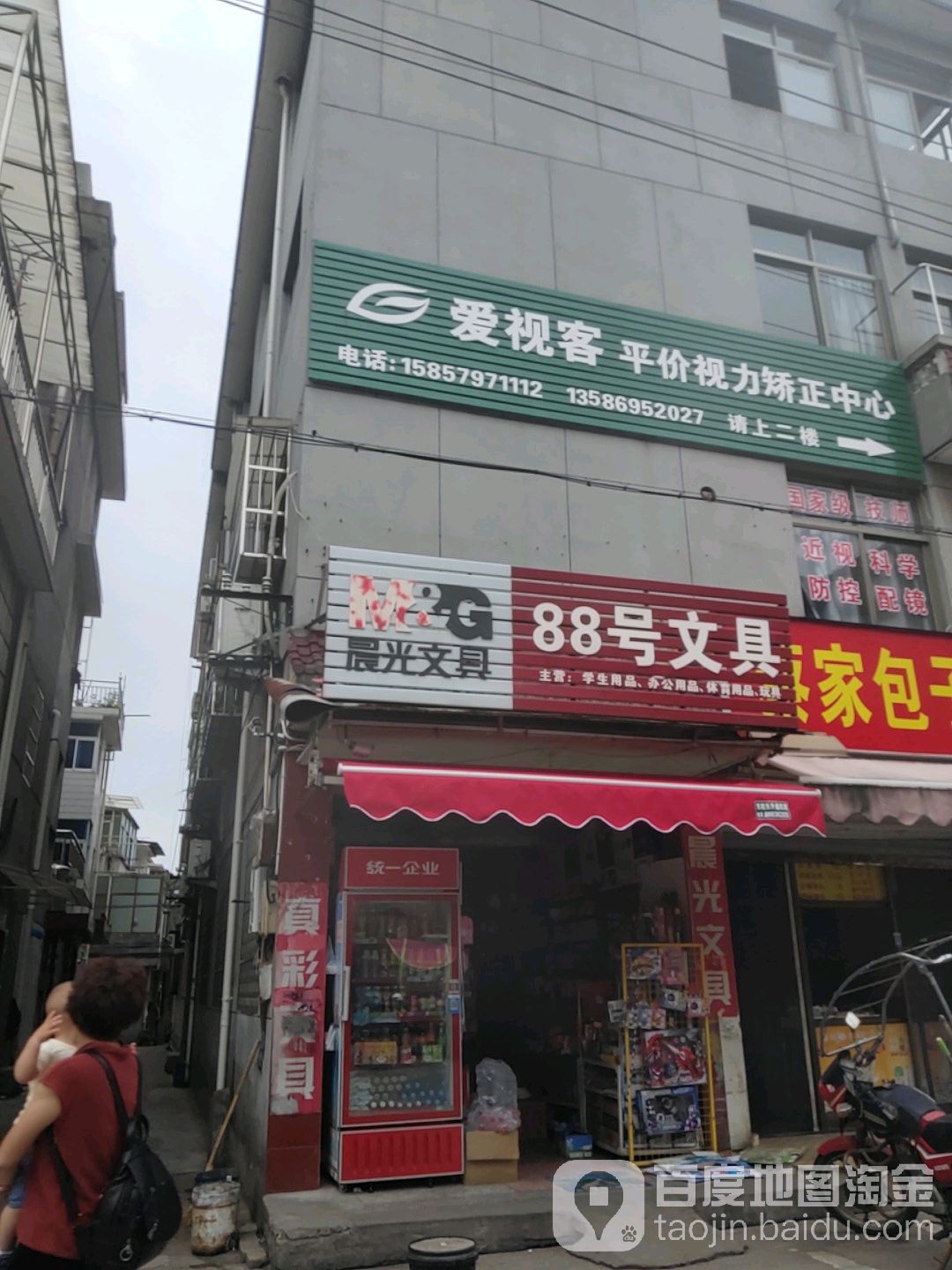 88号文具