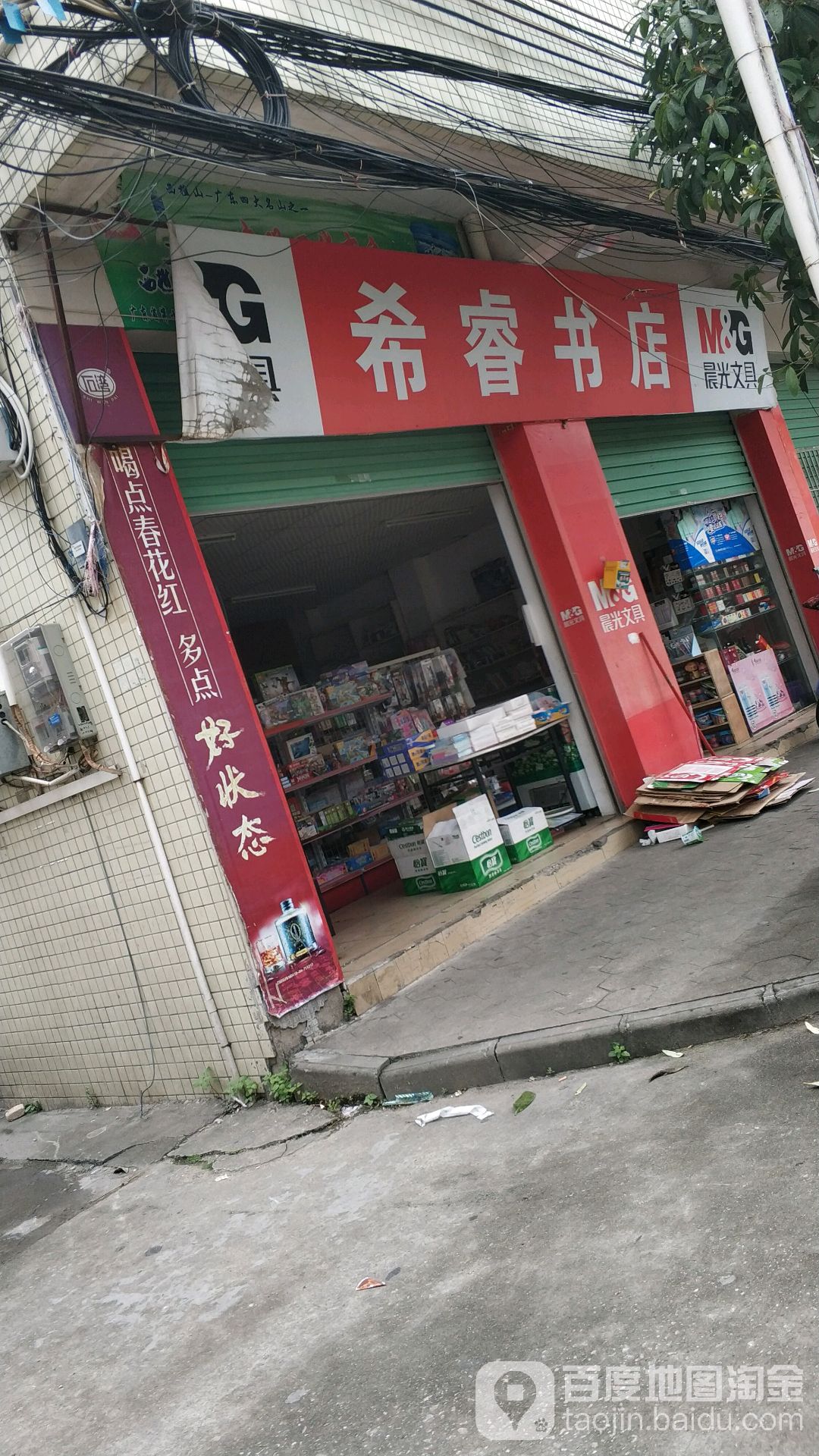 希睿书店