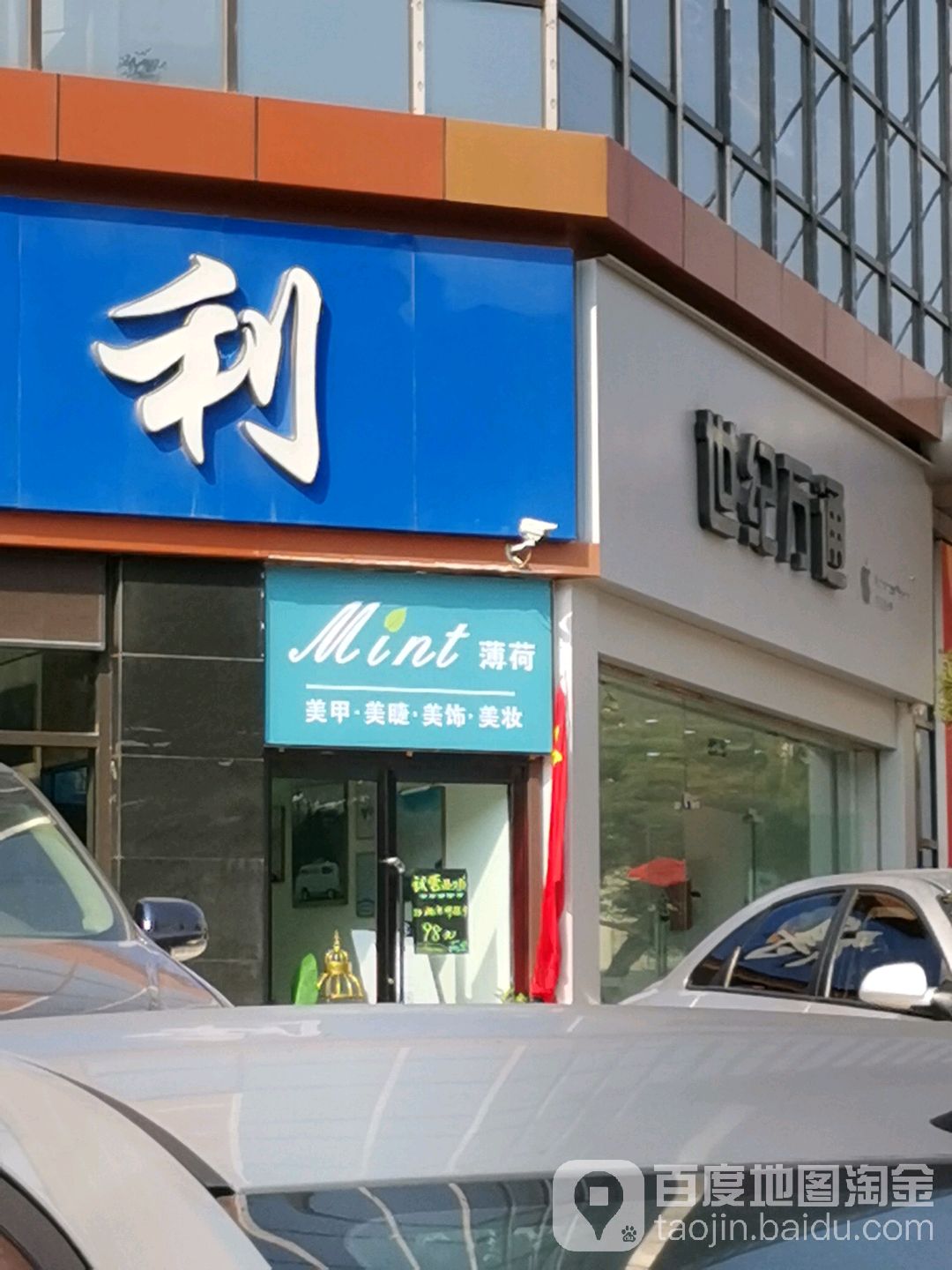 柏合(印象城店)