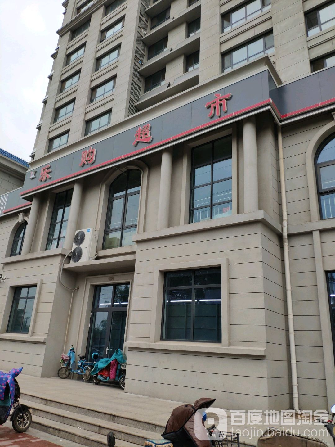 乐购超市(世纪大道店)