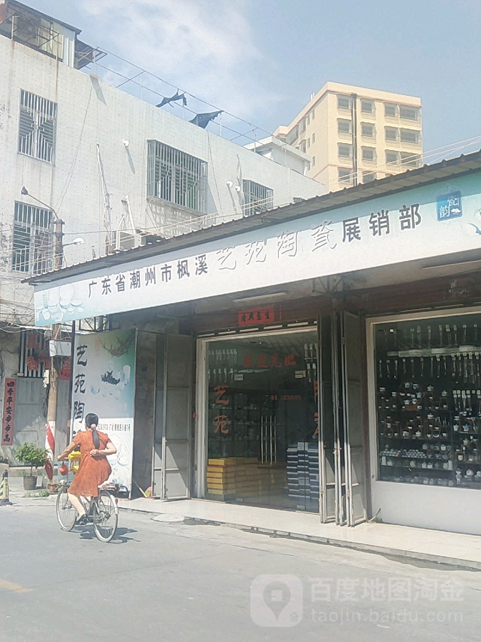 艺苑陶瓷厂家直销