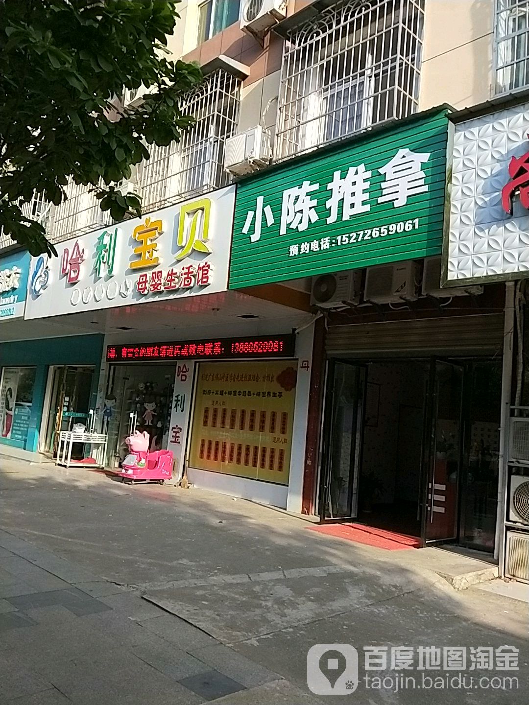 小陈推拿(河北大道店)