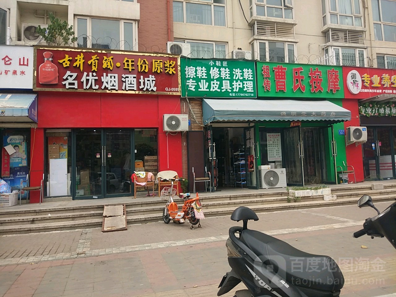 名优烟酒城(兴荣街店)