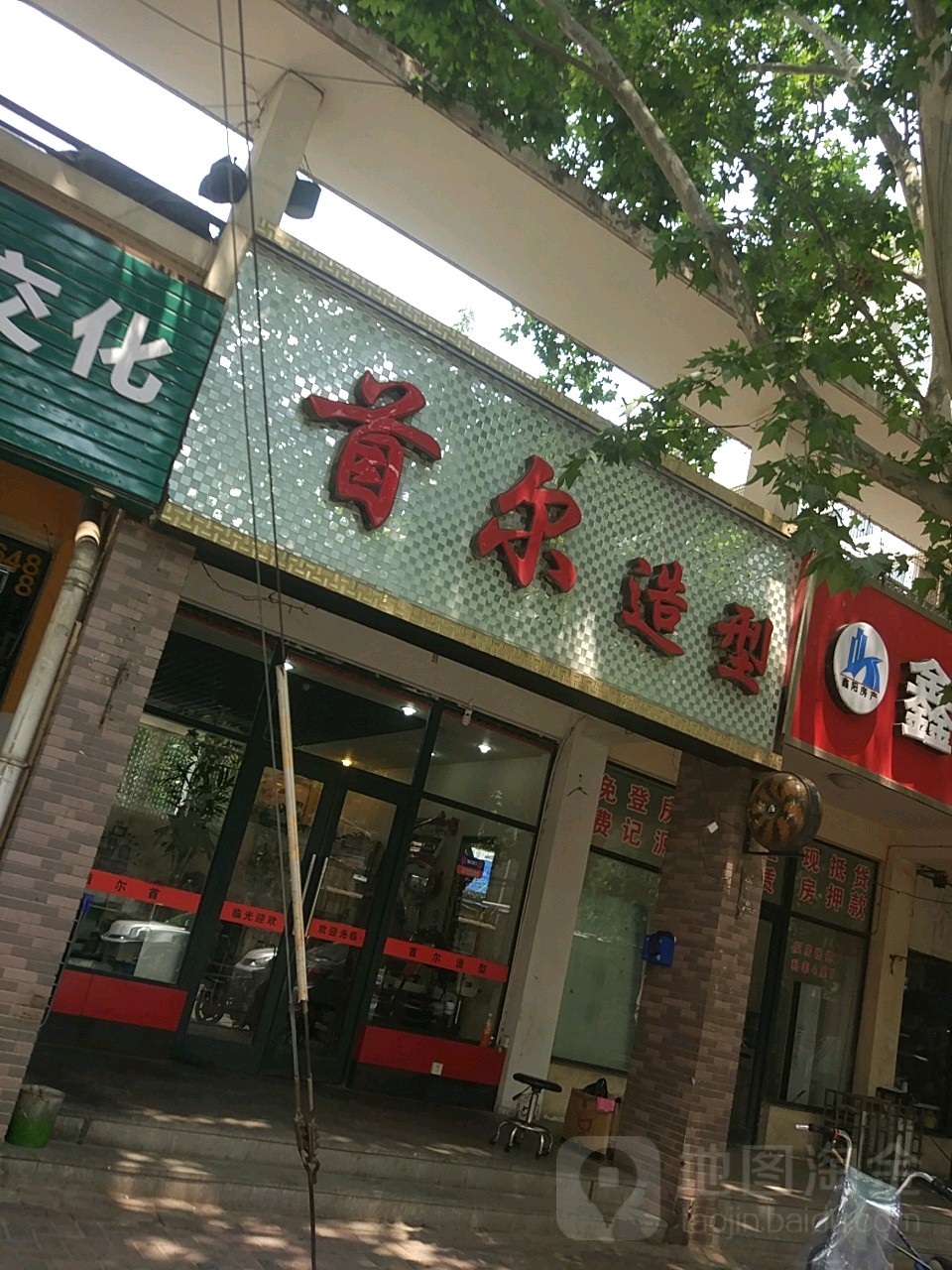 首尔造型(合作路店)