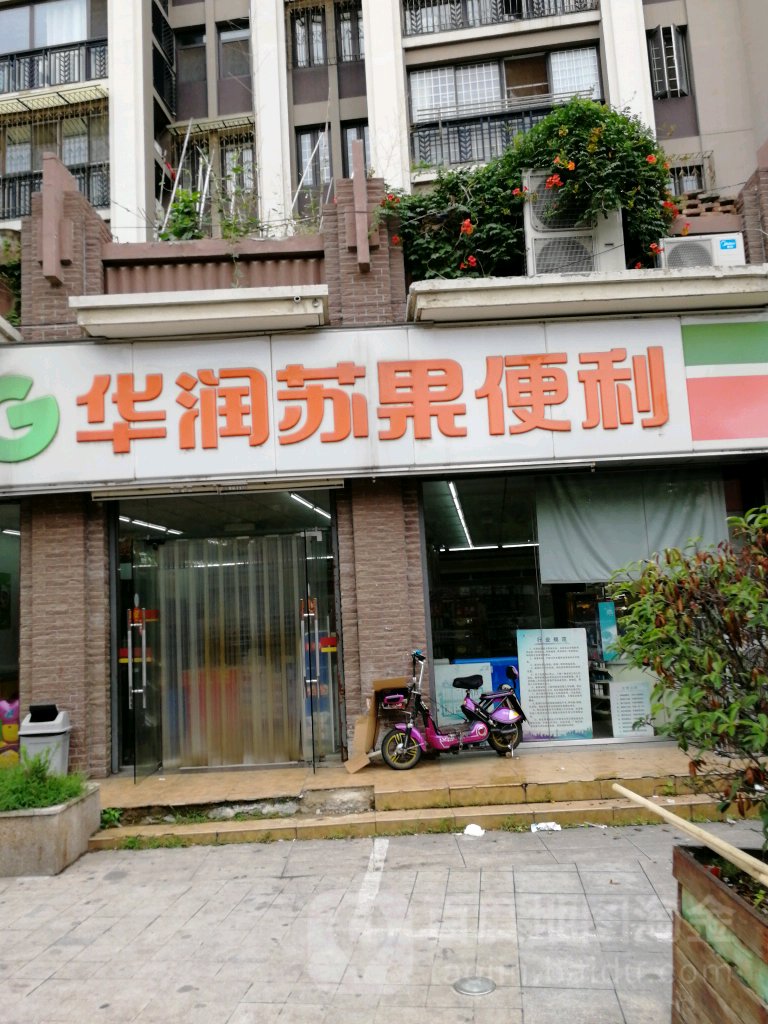 华润苏果便利(徐州世贸东都便利店)