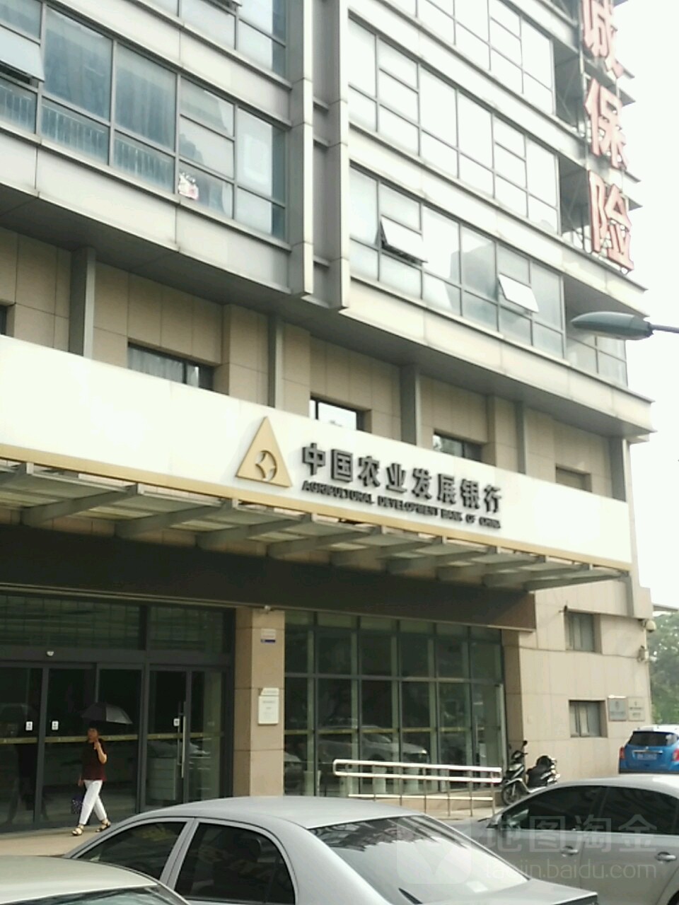 中国农业发展银行行(济南市历城区支行)