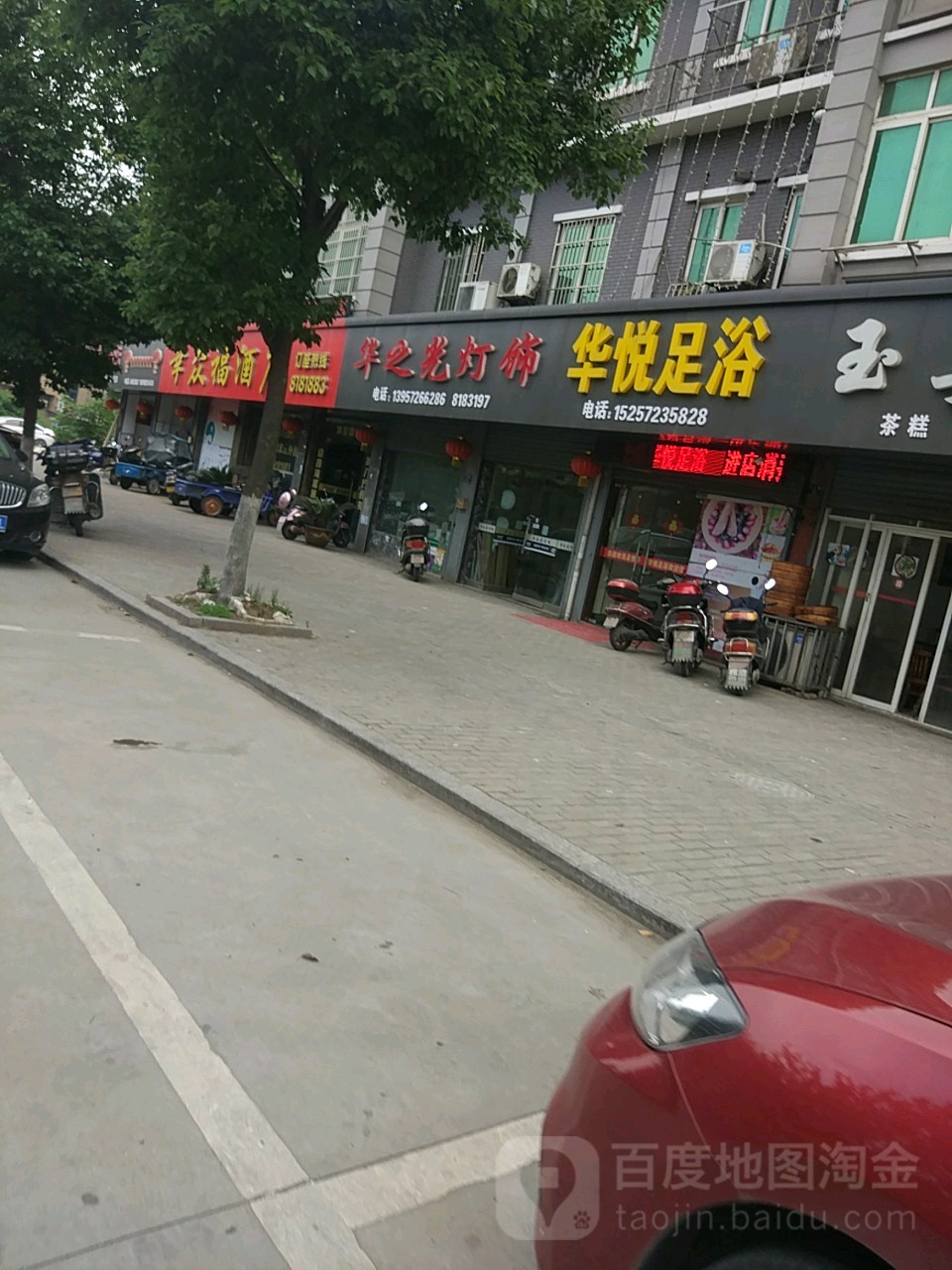 华之光灯饰