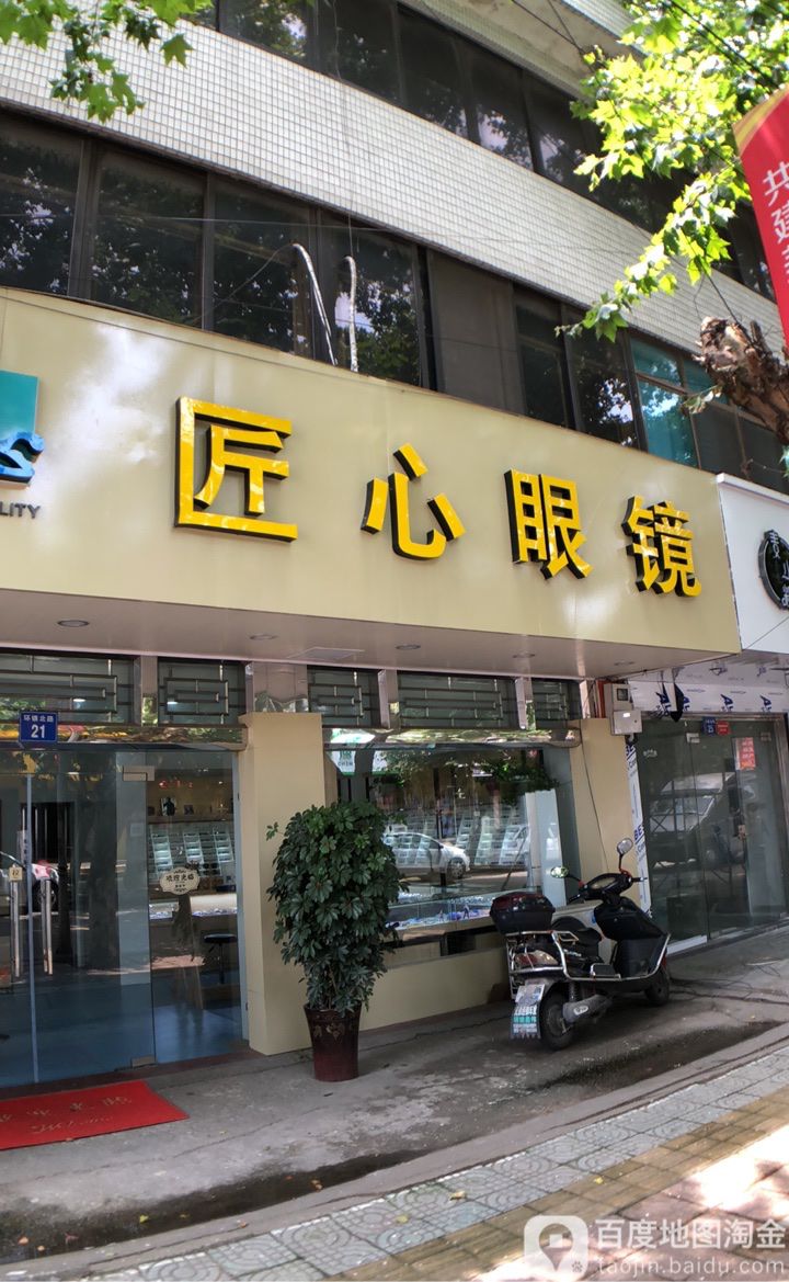 匠心眼睛