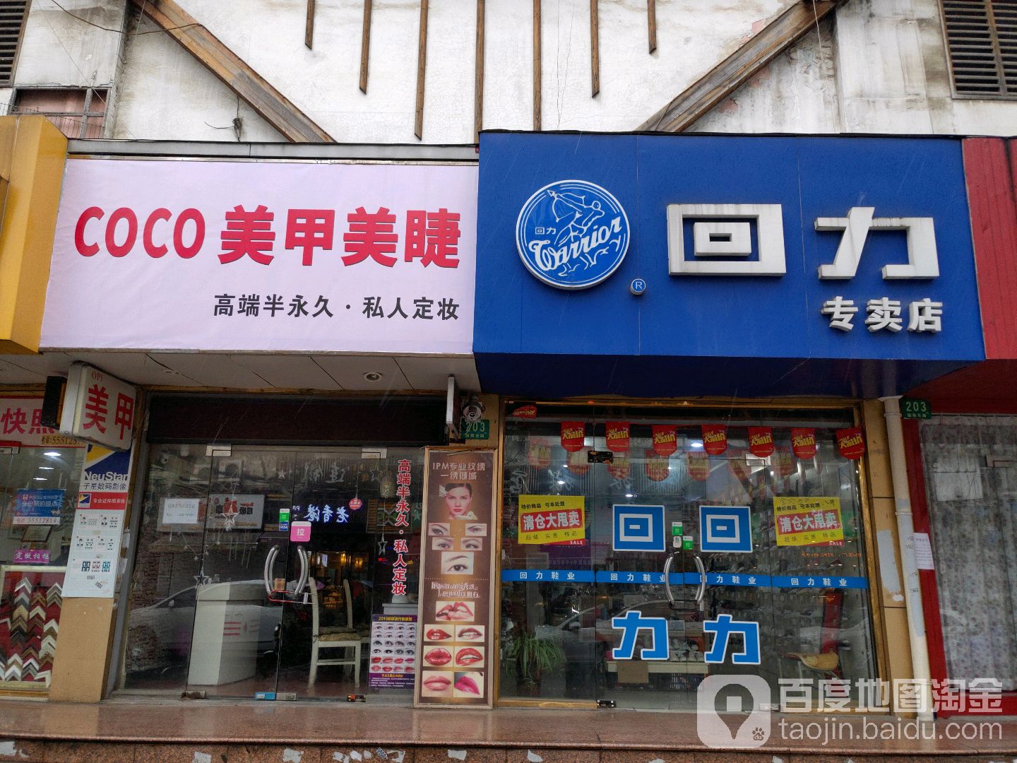 CoCo都可(国顺东店)