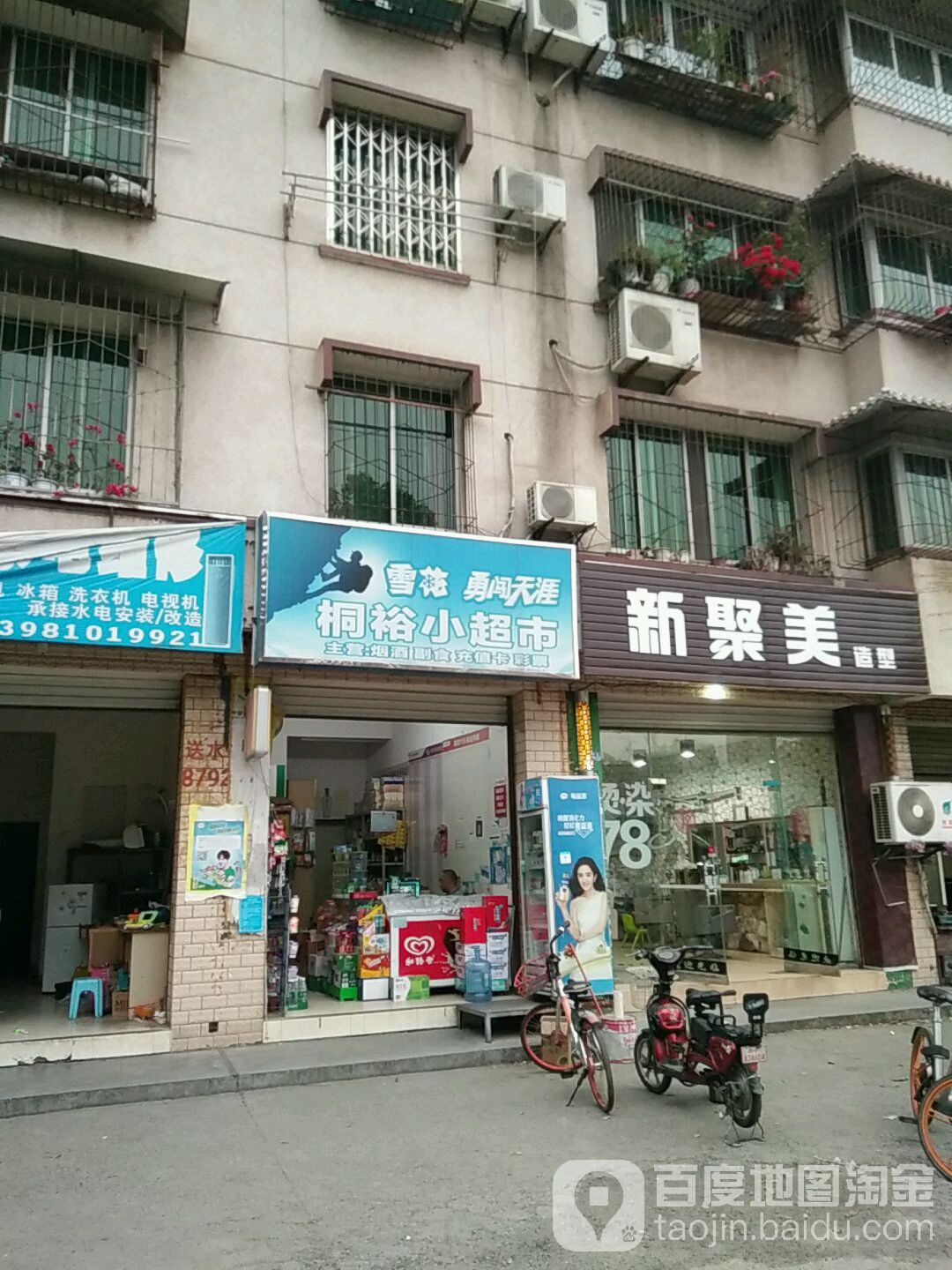 桐裕小超市(上河苑小区店)