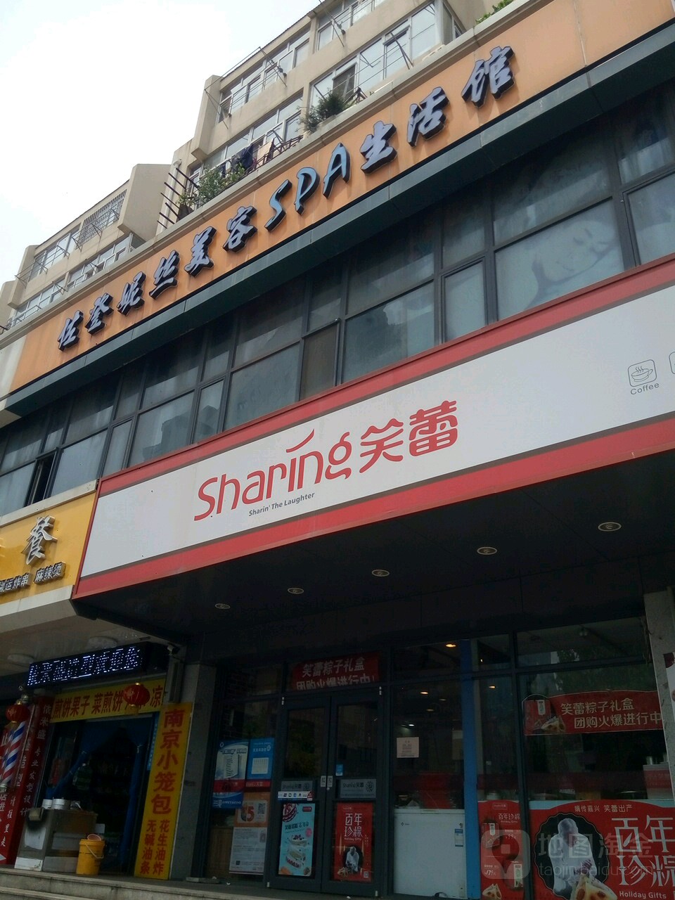 佐丹妮丝(府新店)