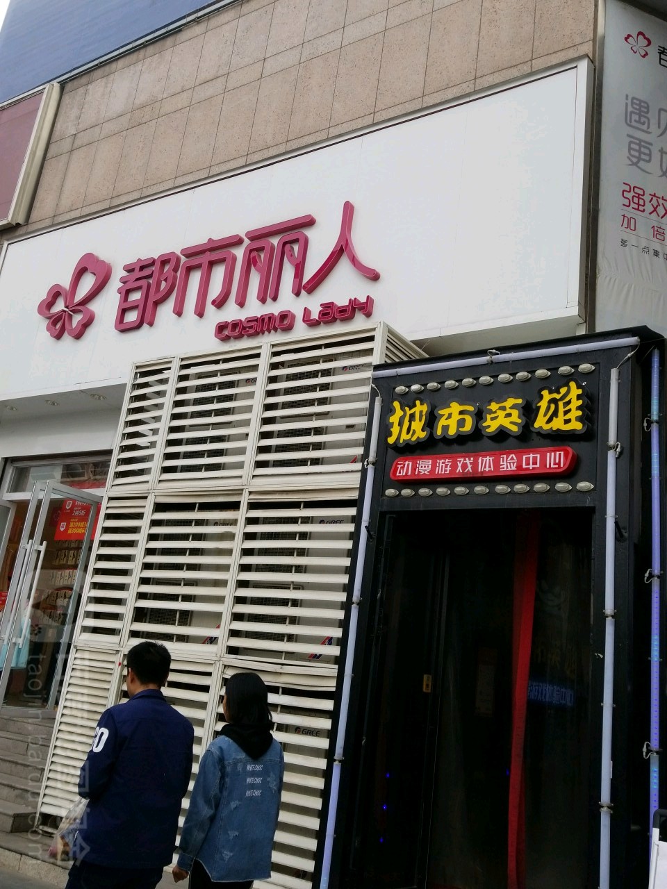 都市丽人(亚细亚卓悦城店)